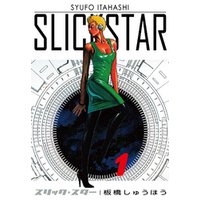 SLICK STATR -スリック・スター-1