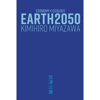 EARTH 2050