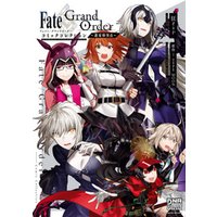 Fate/Grand Order コミックコレクション ～遊宴特異点～