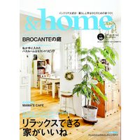 &home【アンド・ホーム】vol.50