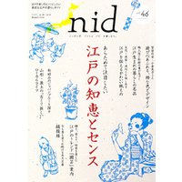 nid【ニド】vol.46
