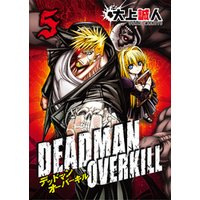 DEADMAN OVERKILL -デッドマンオーバーキル-（５）