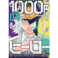 1000円ヒーロー（４）