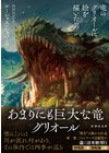 ひかりtvブック ジャック グラス伝 宇宙的殺人者 ひかりtvブック