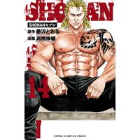 ひかりtvブック Shonanセブン 3 ひかりtvブック ひかりtvブック Shonanセブン 3 ひかりtvブック
