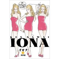 ひかりtvブック イオナ 6 ひかりtvブック ひかりtvブック イオナ 6 ひかりtvブック