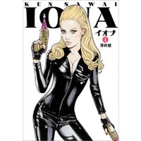 ひかりtvブック イオナ 6 ひかりtvブック ひかりtvブック イオナ 6 ひかりtvブック