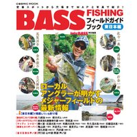 BASS FISHING フィールドガイドブック　東日本編