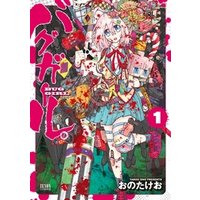 ひかりtvブック バグガール 3巻 ひかりtvブック ひかりtvブック バグガール 3巻 ひかりtvブック