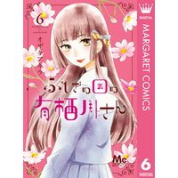 ひかりtvブック ふしぎの国の有栖川さん 9 ひかりtvブック