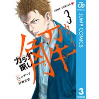 ひかりtvブック カラダ探し 解 5 ひかりtvブック