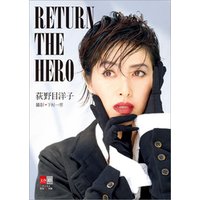 荻野目洋子　RETURN THE HERO【デジタル原色美女図鑑】