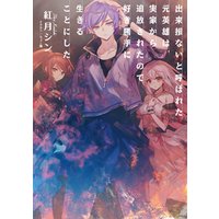 ひかりtvブック 出来損ないと呼ばれた元英雄は 実家から追放されたので好き勝手に生きることにした 電子書籍限定書き下ろしss付き ひかりtvブック ひかりtvブック 出来損ないと呼ばれた元英雄は 実家から追放されたので好き勝手に生きることにした 電子書籍限定書き下ろしss付き ひかりtvブック