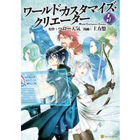 ひかりtvブック ワールド カスタマイズ クリエーター7 ひかりtvブック ひかりtvブック ワールド カスタマイズ クリエーター7 ひかりtvブック