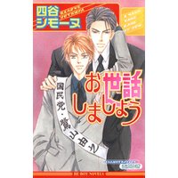 ひかりtvブック お世話しましょう ひかりtvブック