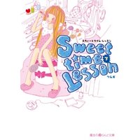 Sweettime Lesson