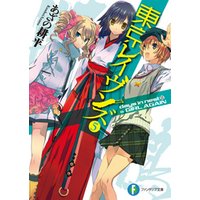ひかりtvブック 東京レイヴンズ4 Girl Return Days In Nest I ひかりtvブック ひかりtvブック 東京レイヴンズ4 Girl Return Days In Nest I ひかりtvブック