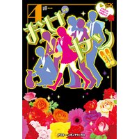 ひかりtvブック お女ヤン 10 イケメン ヤンキー パラダイス ひかりtvブック