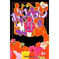 ひかりtvブック お女ヤン 10 イケメン ヤンキー パラダイス ひかりtvブック ひかりtvブック お女ヤン 10 イケメン ヤンキー パラダイス ひかりtvブック