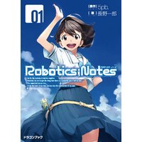 ROBOTICS；NOTES(富士見ドラゴンブック)
