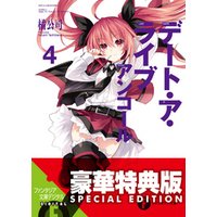 ひかりtvブック デート ア ライブ アンコール9 ひかりtvブック