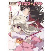 ひかりtvブック ｆａｔｅ ｋａｌｅｉｄ ｌｉｎｅｒ プリズマ イリヤ２ ひかりtvブック
