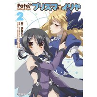 ひかりtvブック ｆａｔｅ ｋａｌｅｉｄ ｌｉｎｅｒ プリズマ イリヤ２ ひかりtvブック