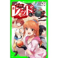 ひかりtvブック 怪盗レッド 2 中学生探偵 あらわる の巻 ひかりtvブック ひかりtvブック 怪盗レッド 2 中学生探偵 あらわる の巻 ひかりtvブック