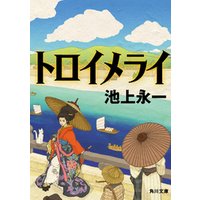 ひかりtvブック トロイメライ ひかりtvブック ひかりtvブック トロイメライ ひかりtvブック