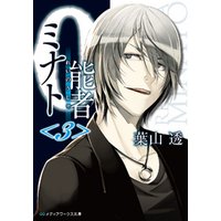 ひかりtvブック 0能者ミナト ひかりtvブック ひかりtvブック 0能者ミナト ひかりtvブック