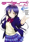 ひかりtvブック ラブライブ School Idol Diary ｓｐｅｃｉａｌ ｅｄｉｔｉｏｎ 03 ひかりtvブック