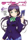 ひかりtvブック ラブライブ School Idol Diary ｓｐｅｃｉａｌ ｅｄｉｔｉｏｎ 03 ひかりtvブック