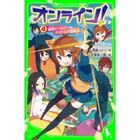 ひかりtvブック オンライン 4 追跡ドールとナイトメア遊園地 ひかりtvブック