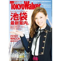 TokyoWalker東京ウォーカー　2014 No.16
