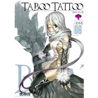タブー・タトゥー TABOO TATTOO　06