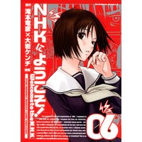 ひかりtvブック Nhkにようこそ 4巻 ひかりtvブック