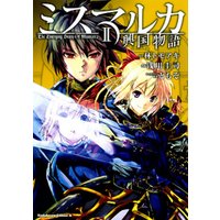 ひかりtvブック ミスマルカ興国物語 4巻 ひかりtvブック