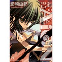 ひかりtvブック 碧海のaion 1 ひかりtvブック ひかりtvブック 碧海のaion 1 ひかりtvブック