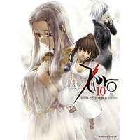 Fate/Zero　10巻
