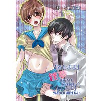 ひかりtvブック 大人の ムリヤリ興奮 実演販売 オモチャ 鬼畜 調教日誌6 ひかりtvブック