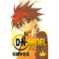 D・N・ANGEL　6巻