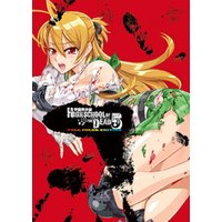ひかりtvブック 学園黙示録 Highschool Of The Dead Full Color Edition 7巻 ひかりtvブック ひかりtvブック 学園黙示録 Highschool Of The Dead Full Color Edition 7巻 ひかりtvブック