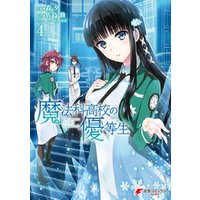 ひかりtvブック 魔法科高校の優等生 6 ひかりtvブック ひかりtvブック 魔法科高校の優等生 6 ひかりtvブック
