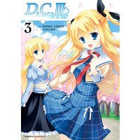 D.C.III～ダ・カーポIII～(3)