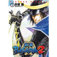 ひかりtvブック 戦国basara2 4 ひかりtvブック