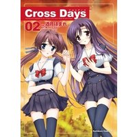 Cross Days(2)