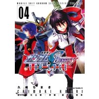 ひかりtvブック 機動戦士ガンダムseed Destiny The Edge 5 ひかりtvブック