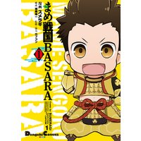 ひかりtvブック まめ戦国basara 4 ひかりtvブック