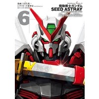 ひかりtvブック 機動戦士ガンダムseed Astray Re Master Edition 6 ひかりtvブック
