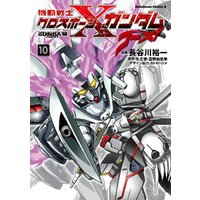 ひかりtvブック 機動戦士クロスボーン ガンダム ゴースト 12 ひかりtvブック ひかりtvブック 機動戦士クロスボーン ガンダム ゴースト 12 ひかりtvブック